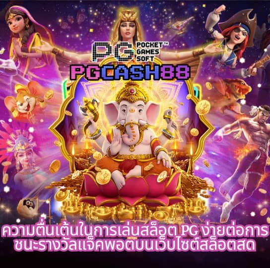 จ่ายไว หวย